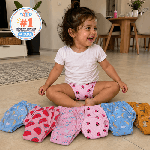 ערכת הגמילה של טודלר — תחתוני אימון לגמילה מחיתולים